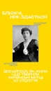 Книга Історії українських митців. Олександра Екстер фото