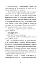 Книга Моє життя з Волтерами фото
