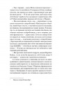 Її прихований геній фото