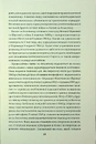 Книга Хрестовий похід у Європу фото