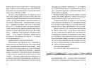 Книга Цього літа в Барселоні фото