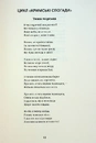 Книга Леся Українка. Вибрані твори фото