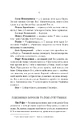Книга Лють Богів фото