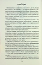 Книга Через безумство я руйную. Частина 5 фото