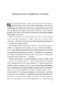 Книга Жінки Свободи фото