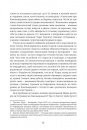 Чорна рада. Хроніка 1663 року (Золота полиця) фото