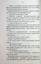 Книга Таємний сховок (оновлене видання) фото