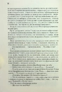 Книга Дюна фото