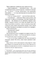 Книга Зодягну на себе ніч фото