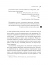 Мистецтво мислити системно. Розв'язання проблем від особистого до глобального масштабу фото