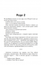 Облуда. Книга 2 фото