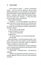 Священник. Книга 1 фото