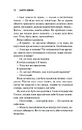 Книга Священник. Книга 1 фото