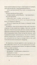 Книга Закохані в книжки не сплять на самоті фото