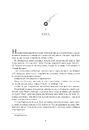 Книга Обитель помаранчевого дерева (Коріння хаосу #1) фото