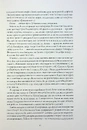 Книга Жовтолика фото