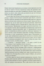 Біткоїнові мільярдери. Правдива історія про геніальність, зраду та реванш фото