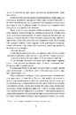 Книга Люди дому Ніре фото