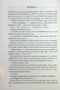 Книга Втрачений символ фото
