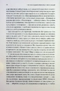 Книга 7 звичок надзвичайно ефективних людей фото