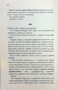 Книга Розгадай мене. Книга 2 фото