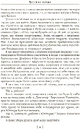 Книга Березневі іди фото