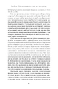 Книга Недовершене минуле. Французькі інтелектуали, 1944-1956 фото