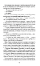 Книга Вілла нашого кохання фото
