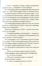Книга Я обіцяю тобі волю фото