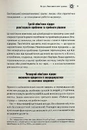 Книга Як керують найкращі фото