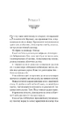 Книга Руїна троянд. Ласі темні казки #1 фото