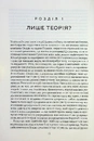 Книга Найграндіозніше шоу на Землі: доказ еволюції фото