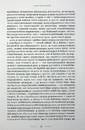 Книга Наречена вітру фото