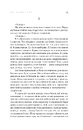 Книга Фрактальний шум фото