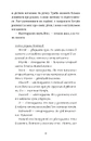 Книга Моє життя з Волтерами фото