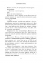 Родина Роялів. Зламаний принц. Книга 2 фото