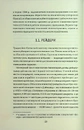 Книга Хрестовий похід у Європу фото
