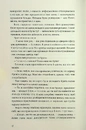 Книга Сп’янілі від кохання фото