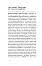 Чернігів. Невигадані історії старовинного міста фото
