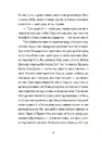 Книга Хлопчик, який бачив у темряві фото
