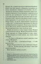 Найжорстокіший місяць. Книга 3 фото