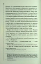 Книга Найжорстокіший місяць. Книга 3 фото
