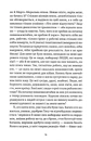 Книга Я не боюся смерті, бо там на мене чекаєш ти фото