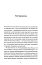 Книга Я не боюся смерті, бо там на мене чекаєш ти фото