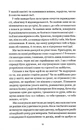 Книга Я не боюся смерті, бо там на мене чекаєш ти фото