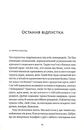 Книга Я не боюся смерті, бо там на мене чекаєш ти фото