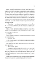Книга Мій грудневий коханий фото