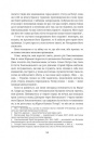 Чорна рада. Хроніка 1663 року (Золота полиця) фото