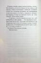 Книга Тікай, червона фото