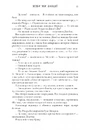 Книга Ніби ми злодії (Limited edition) фото